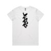 AS Colour / MAPLE TEE Thumbnail