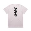 AS Colour / Wo's HEAVY TEE Thumbnail