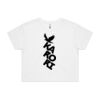 AS Colour / Wo's CROP TEE Thumbnail