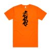 AS Colour / BLOCK SAFETY TEE Thumbnail