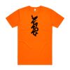 AS Colour / BLOCK SAFETY TEE Thumbnail